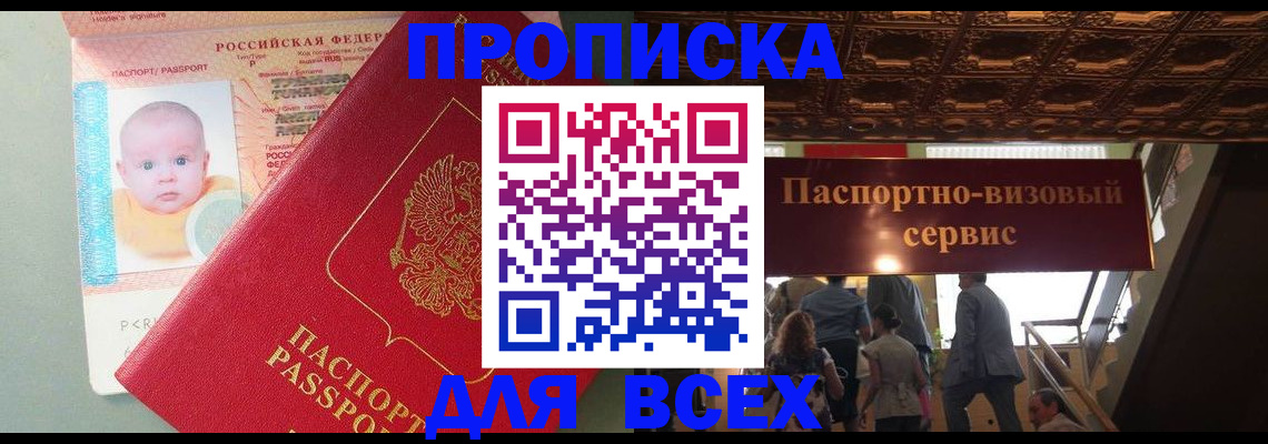 временная регистрация недорого в Тюменской области