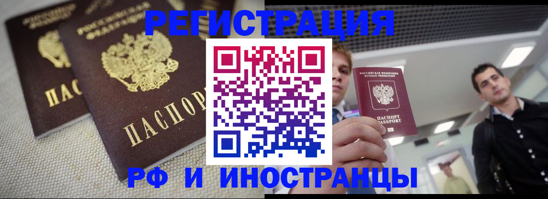 временная регистрация 2025 в Тюменской области