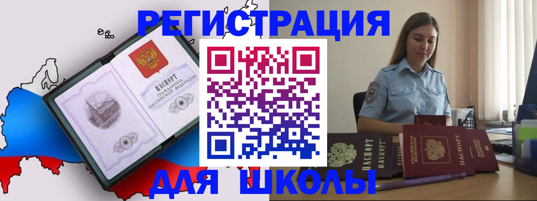 временная регистрация в Тюменской области