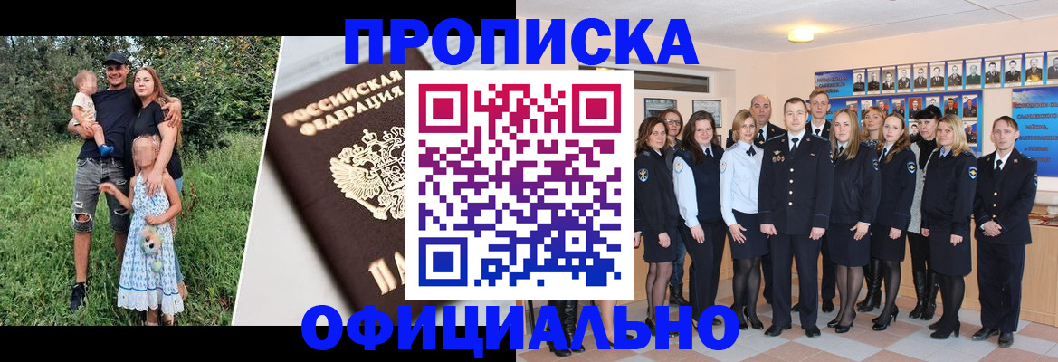 временная регистрация собственник в Тюменской области