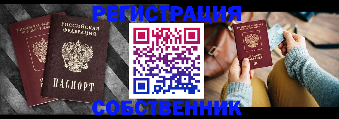 временная регистрация гарантия в Тюменской области