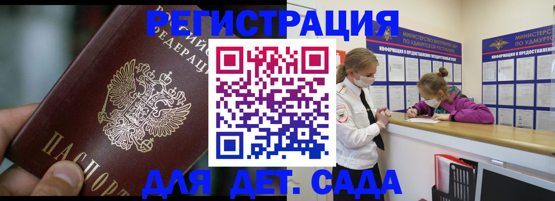 регистрация для школы в Тюменской области