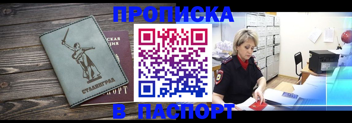 временная регистрация собственник в Тюменской области